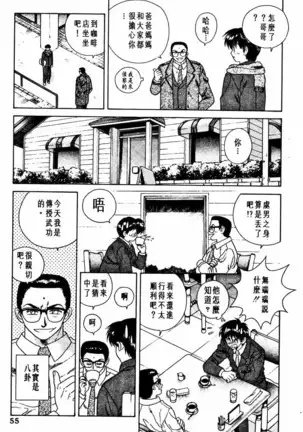 Futari Ecchi 01 | 夫妻成長日記 02