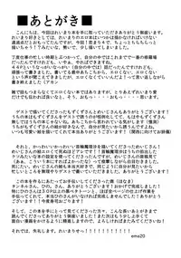 (KoiMari4) [Makkou Kujira (ema20)] Rei Mari no Yoru (Touhou Project) [Chinese] [诱骗者迪卡伊个人汉化]