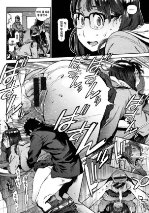 Houshi-iin no Oshigoto | 봉사위원의 일거리