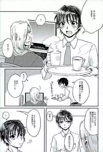 Kenshin o Kunde Shuumatsu