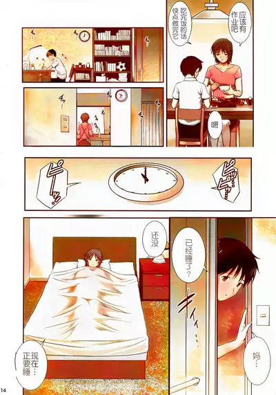 (C82) [Saigado] M-Bation (Neon Genesis Evangelion) [Chinese] [月之废墟漢化] [Decensored][Colorized by AI(style2paints)]