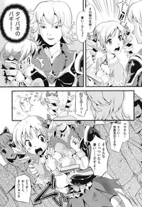 [uirou] FAMILY JUICE [Digital]