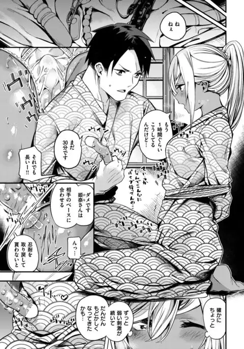 COMIC Kairakuten BEAST 2017-02