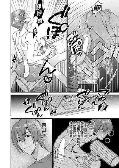 Setouchi-kun no Erotic Trap Dream Dungeon | 瀨戶內君的桃色陷阱夢之迷宮