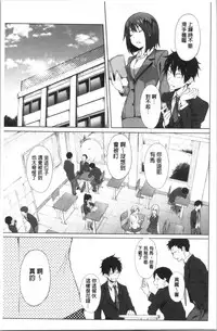 Succubus Appli <Gakuen Saimin>