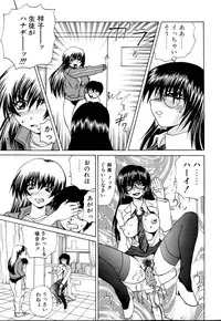 [Gekka Saeki] Wakaduma To Wan-chan - Sweet Wife & Lovely Dog Ultimate Sex Life!!