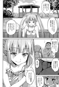 COMIC Shitsurakuten 2015-10
