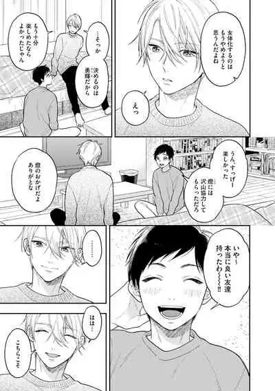 [Fukushima Yucca] Mob Chara no Ore ga Nyotaika Shitara Bakumote Shita Ken [Digital]