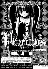 COMIC MEGAPLUS 2007-07 Vol.45