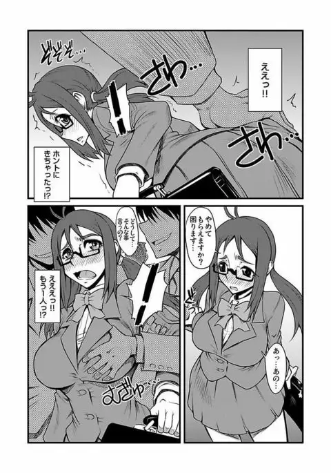 Kinbaku Choukyou Chikan Densha ～