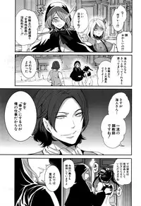 COMIC Mugen Tensei 2016-09