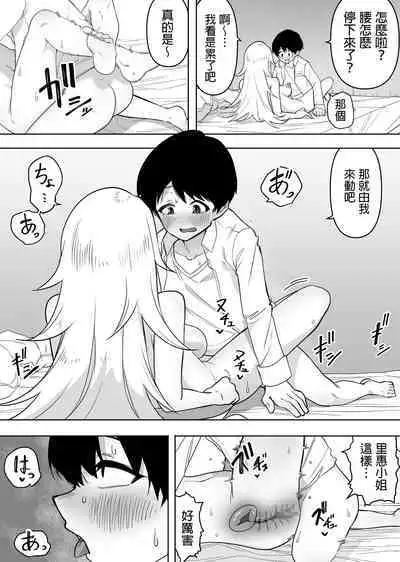 Yuujin no Gal na Mama ni Fudeoroshi Shite Moratta Hanashi