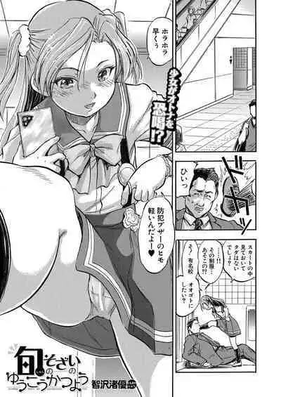 COMIC Mugen Tensei 2022-09