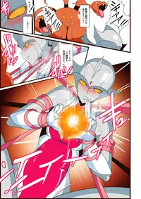 [Warabimochi] Ginga no Megami Netise VI (Ultraman)
