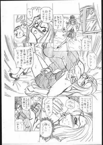 (CR27) [RAT TAIL (IRIE YAMAZAKI)] Shippoppo Club Vol. 3 (Ghost Sweeper Mikami)