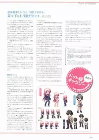 Sakura Sakura Visual Fan Book