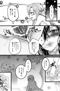 (C88) [AQUA SPACE (Asuka)] Kiriko-chan to Asobou! 2 (Sword Art Online)