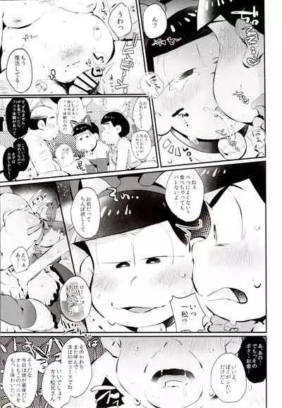 Iro Matsu-chan wa Fuuzokujou