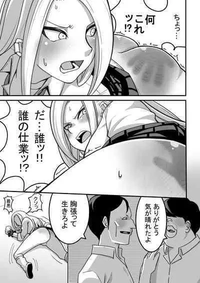 [Pell Club (Pelta Omori)] Nishino-san wa Saimin-jutsu ni Kakerarete 1