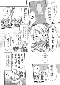 [Anthology] Tsubomi Ijiri