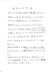 [Crimson Comics] Sephiria Hard 3 (Black Cat) [ENG]