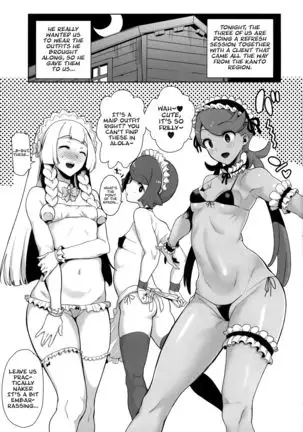 Alola no Yoru no Sugata 5 | The Feeling of Alolan Night 5