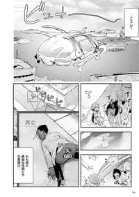 [Gesundheit] Momohime [Digital]