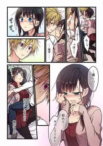 Even if you call it love 01-23