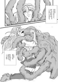 [Erotic Fantasy Larvaturs] Marguerite My Love