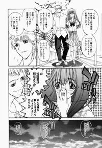 [Kojiki Ohji] Freesia