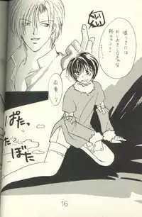 [Kannagi Haruka] Yuki Eiri (Gravitation)