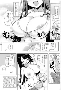 (COMIC1☆7) [Othello Ice (shuz)] Anetomo 2