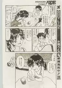 Comic Papipo 1998-10