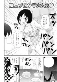 [Machino Henmaru] The Family Kazoku