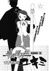 Comic Ran-Oh! Vol. 1