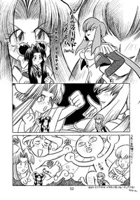 [Sofia-sha (Various)] Baka Bakka!! + α (Martian Successor Nadesico)