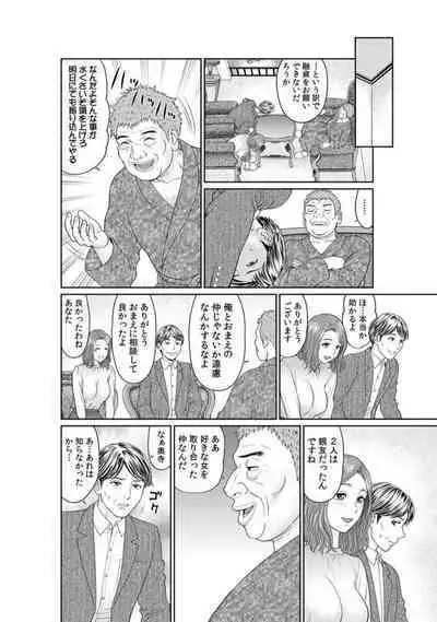 `Otto No Tame Ni Taenakucha…' Kimo Oyako No o 〇 Ho Ni Natta Zenra Kasei-fu 1