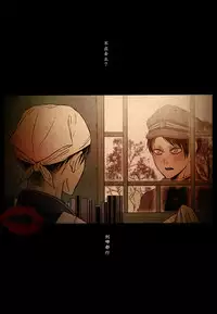 (SUPER24) [Zokugun Porno (Inumoto)] Vita Sexualis (Shingeki no Kyojin) [Chinese]