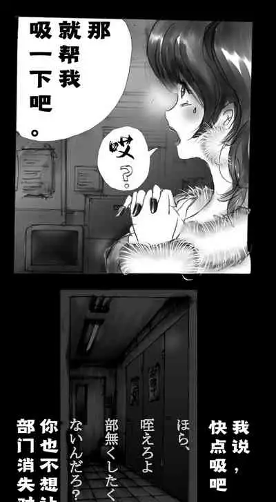 Shin Kyousei 5-nen Make | 新‧强制五年化妆