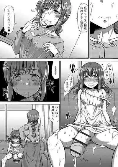 Futanari Friends! 09