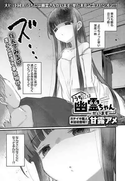 COMIC Anthurium 2023-07