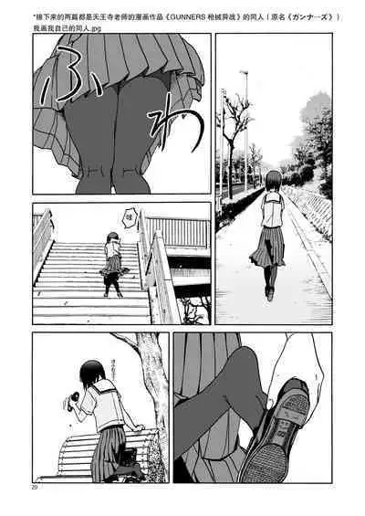 P.T.A. PanSto Tights Ashi