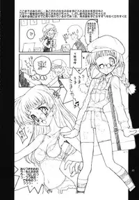 [Bottomress Pit (Bonzakashi)] Mistress Emi-chan's Ambition (Comic Party)