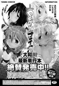 COMIC Tenma 2015-05