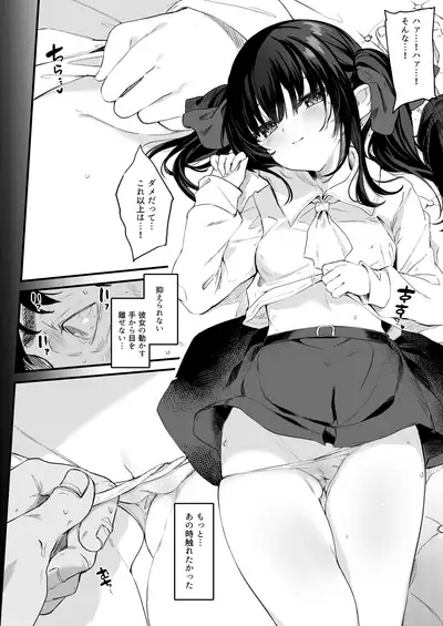 Zenbu Kimi no Sei da.III - It's All Your Fault. III