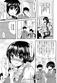 COMIC Maihime Musou Act. 01 2012-09
