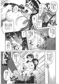 [Tendoh It] Fallen Angel SHI-FUMI