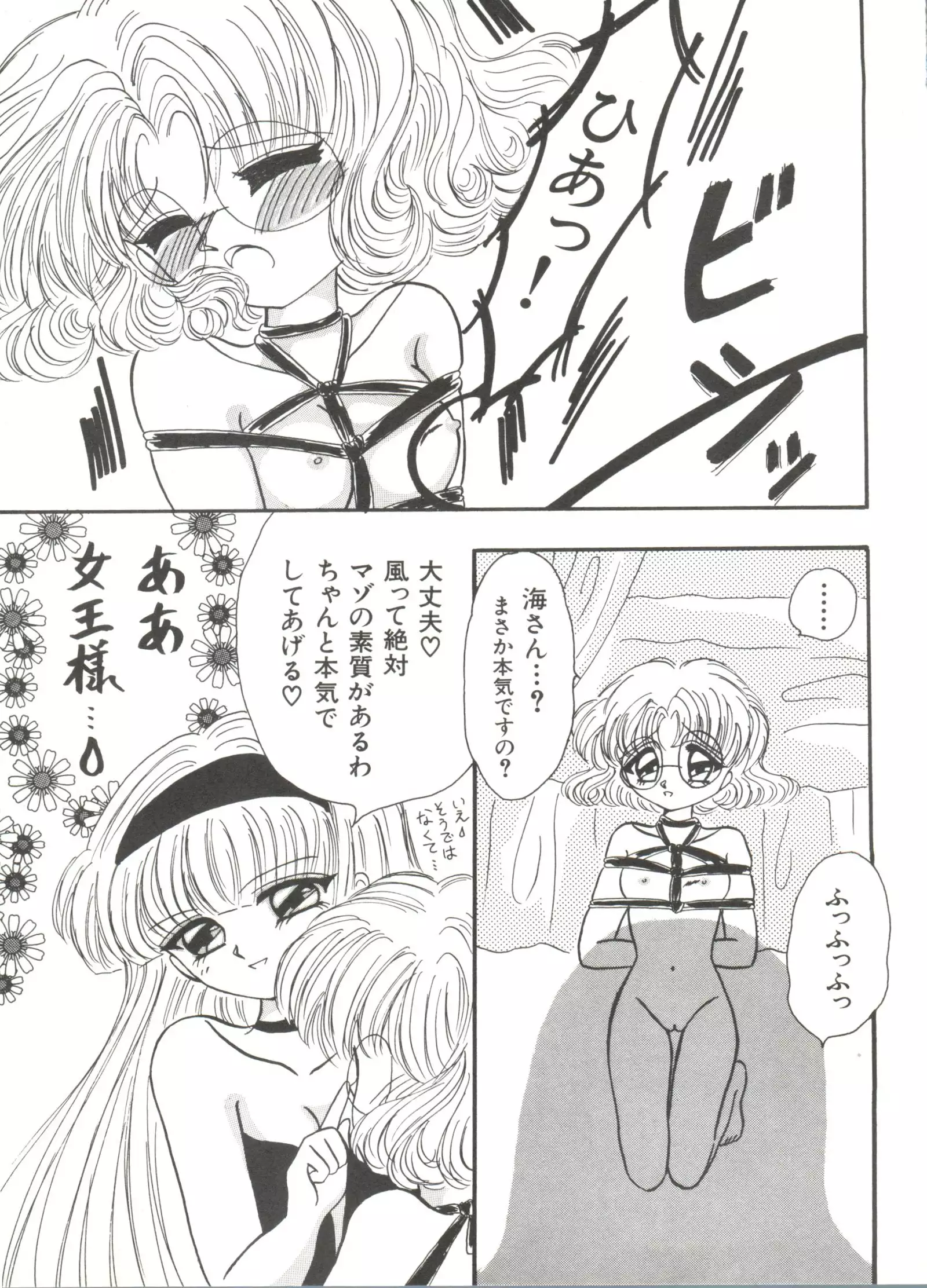 Bishoujo Doujinshi Anthology 14