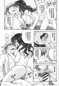 [Funabori Nariaki] Chokyo Soudanshitsu | 調教諮詢室 [Chinese]