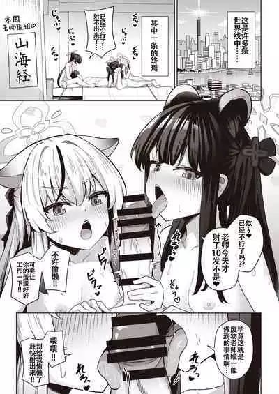 Sensei wa Mesugaki Nanka ni Zettai Makenai